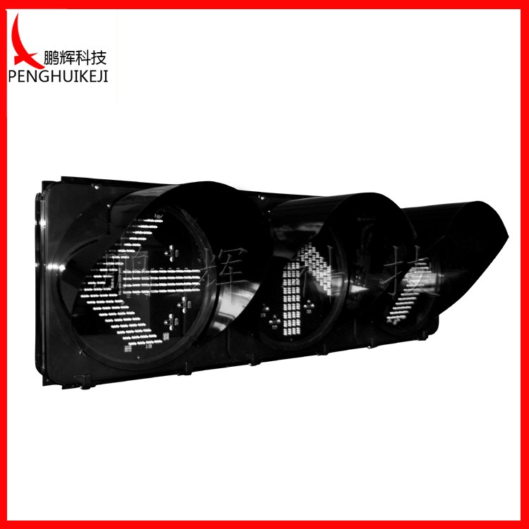 套色箭头信号灯（圆门）