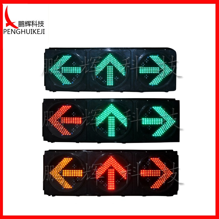 套色箭头信号灯（圆门）