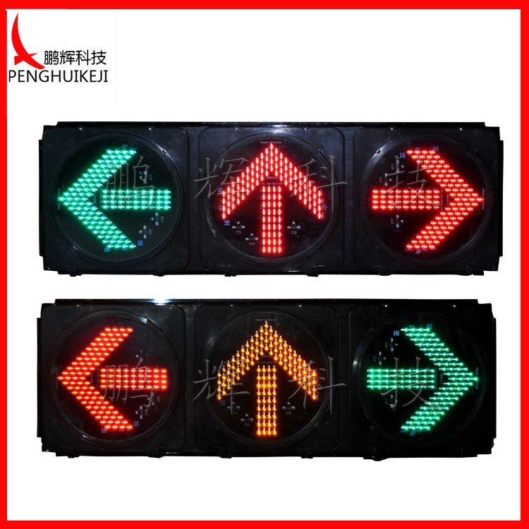 套色箭头信号灯（圆门）