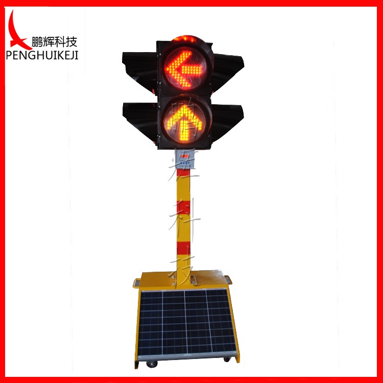 302移动式箭头信号灯（I代-2）