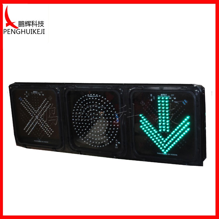 红叉绿箭含黄满屏信号灯