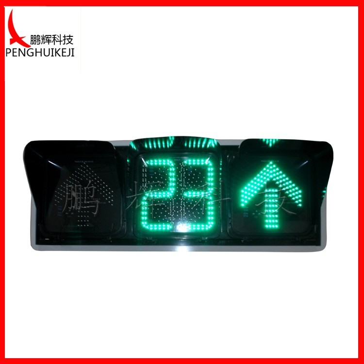 箭头含倒计时信号灯（方门）