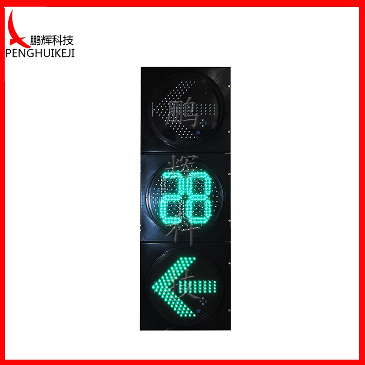 箭头含双8倒计时信号灯