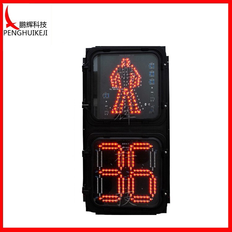 人行加倒计时信号灯（方门）