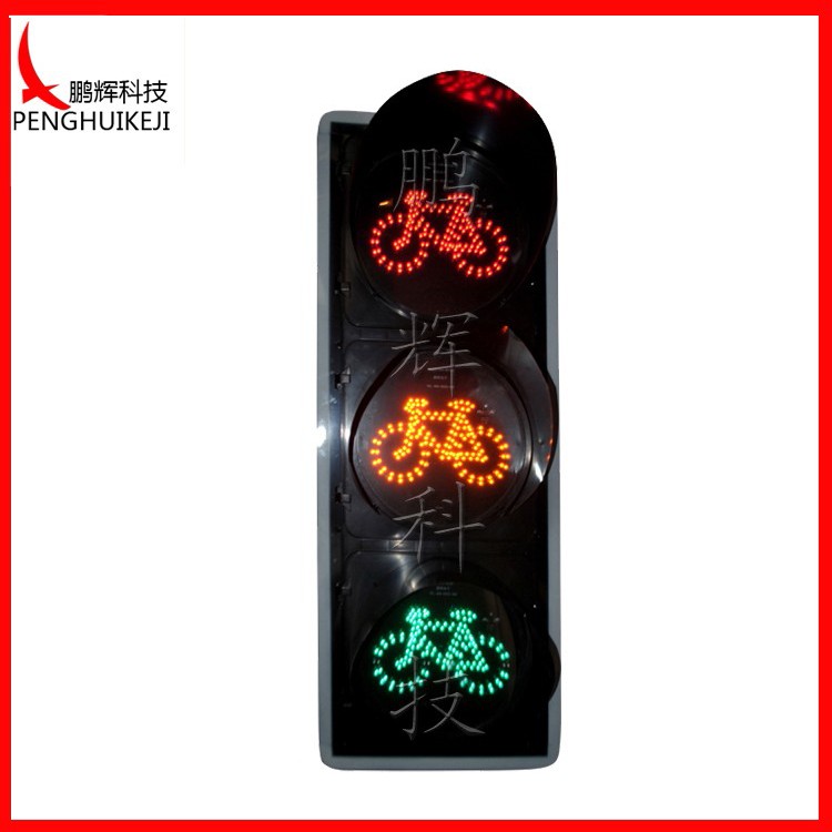 自行车信号灯（圆门）