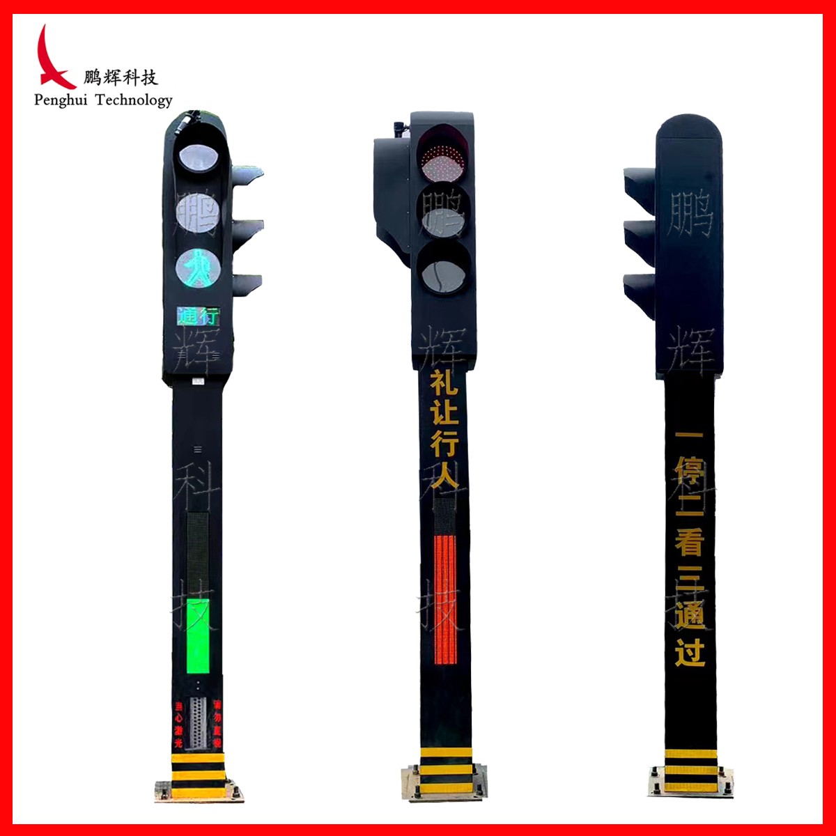 九位一体信号灯2024款