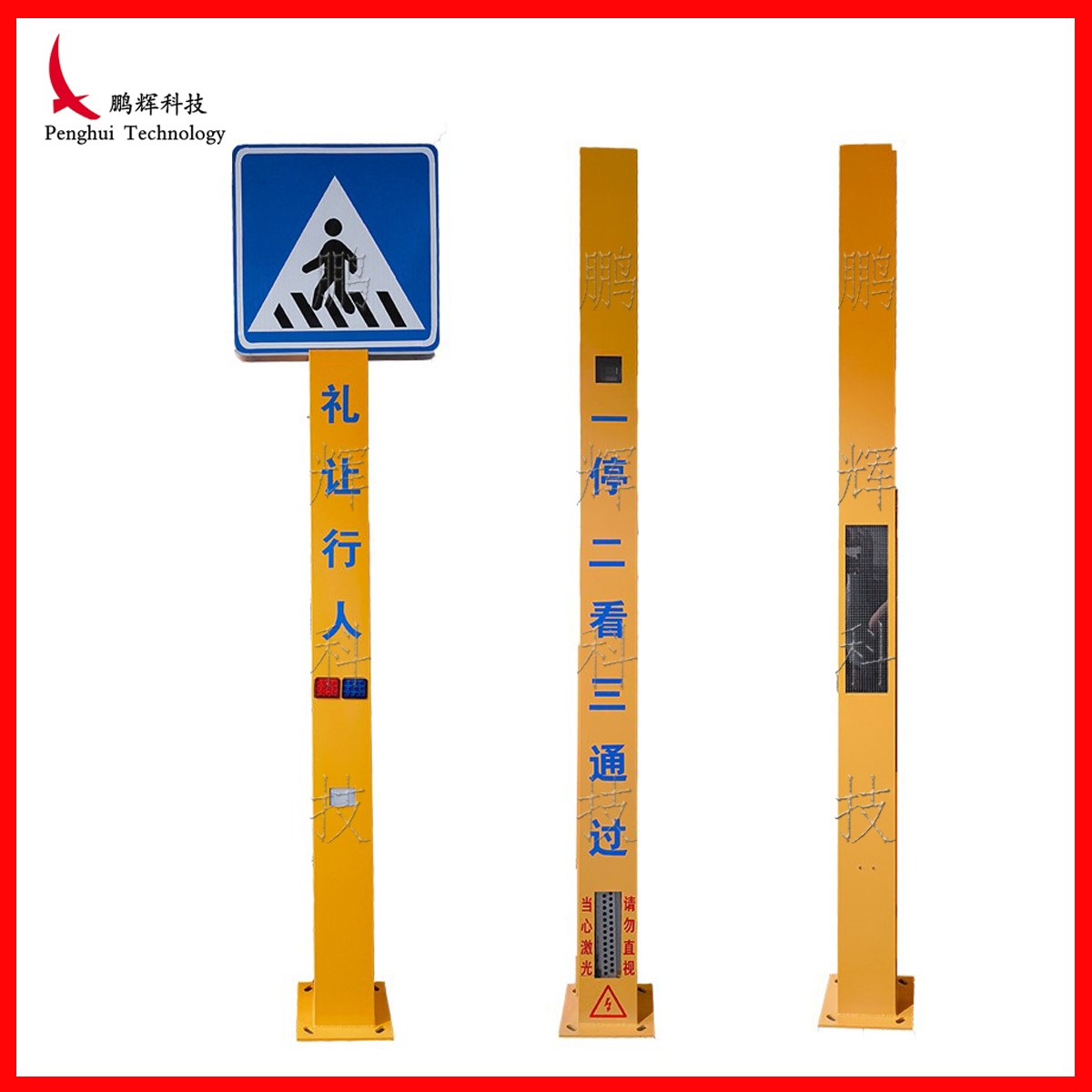 主动发光标志集成杆