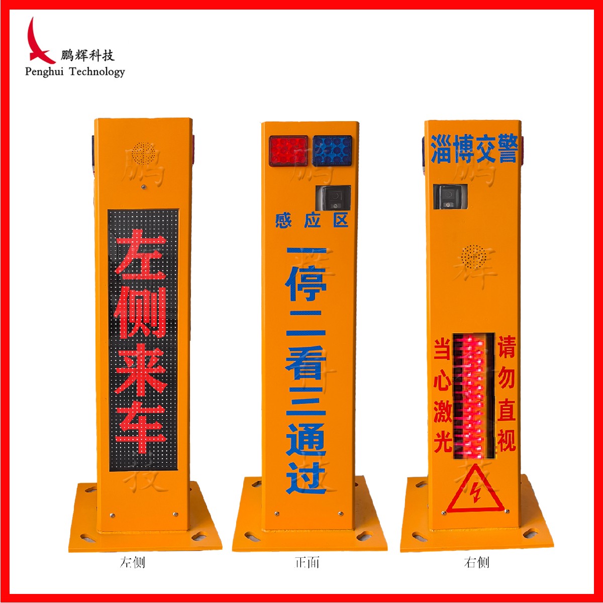 智能人行横道激光柱2024款