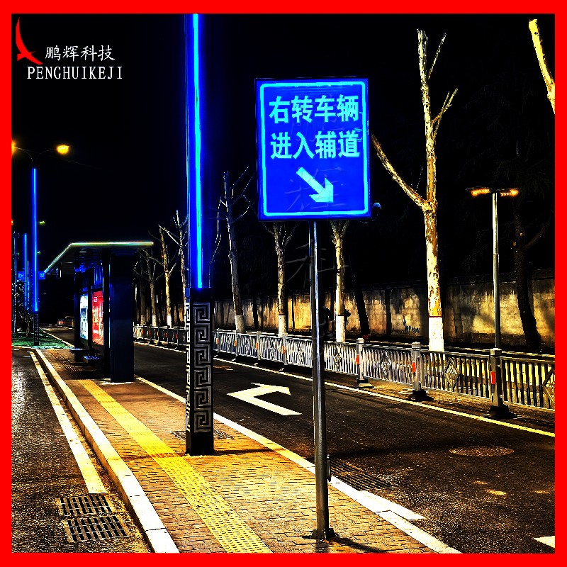 主动发光标志（指示标志）