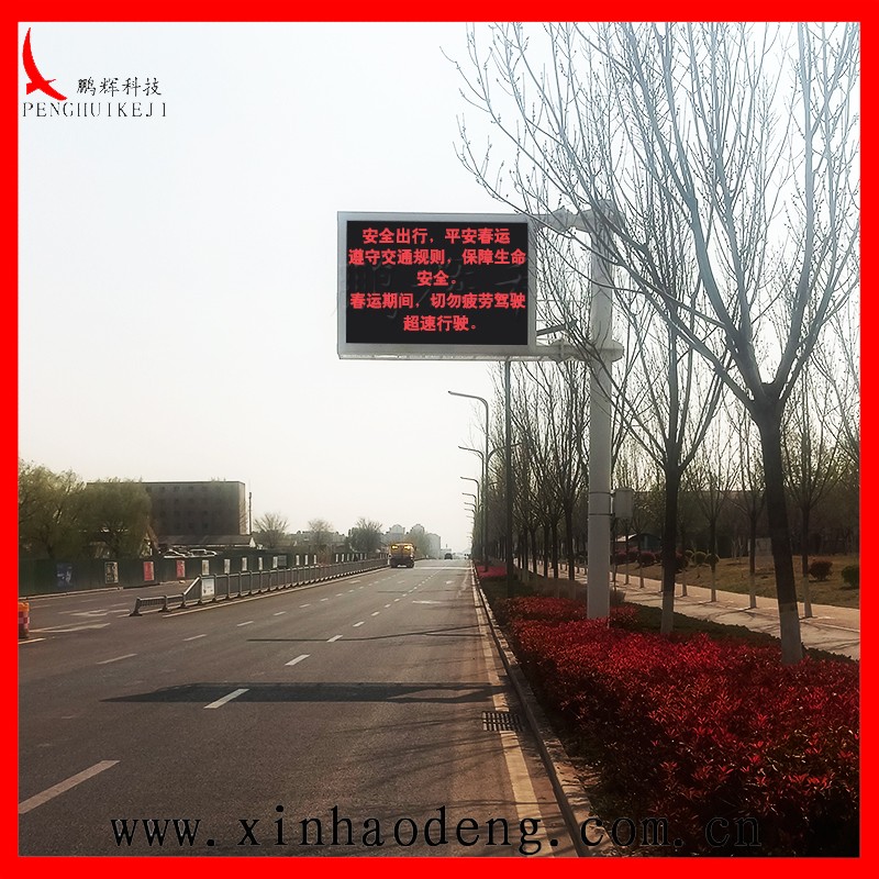 悬臂式可变信息显示屏