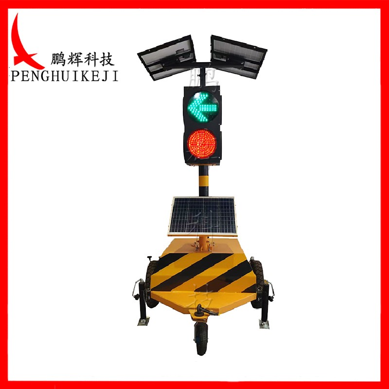 太阳能移动信号灯（轮胎拖挂款）